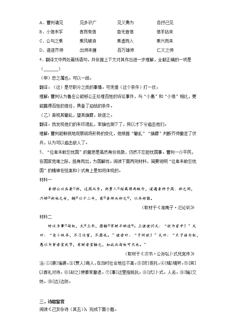 2020年北京市中考真题02