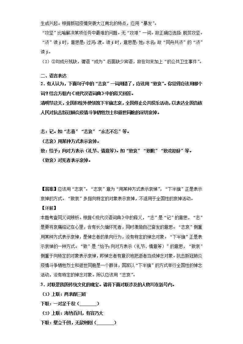 甘肃省白银市、武威市、张掖市、平凉市、酒泉市、庆阳市、陇南市、临夏州2020年中考语文试题-3cfb2ccbbf25441197fd35d2d82e79da02