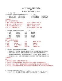 2020广州中考语文试卷（真题+解析）