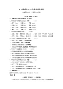 广西桂林市2020年中考语文试卷（解析版）
