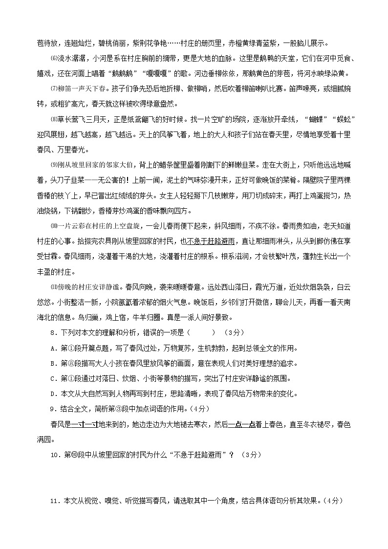2020年贵州省遵义市中考语文试题第3页