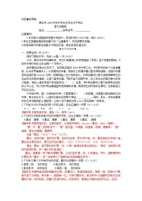 2020年湖北省黄石市中考语文试题