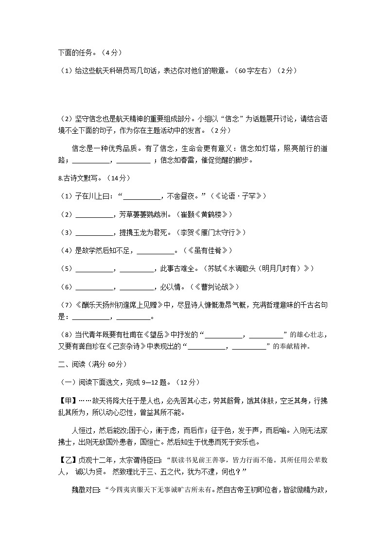 辽宁省抚顺、铁岭市中考语文试题第3页