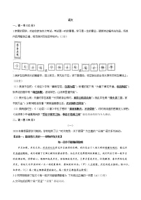 2020年山西省中考语文试题