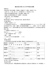 2021年浙江省台州市中考语文真题