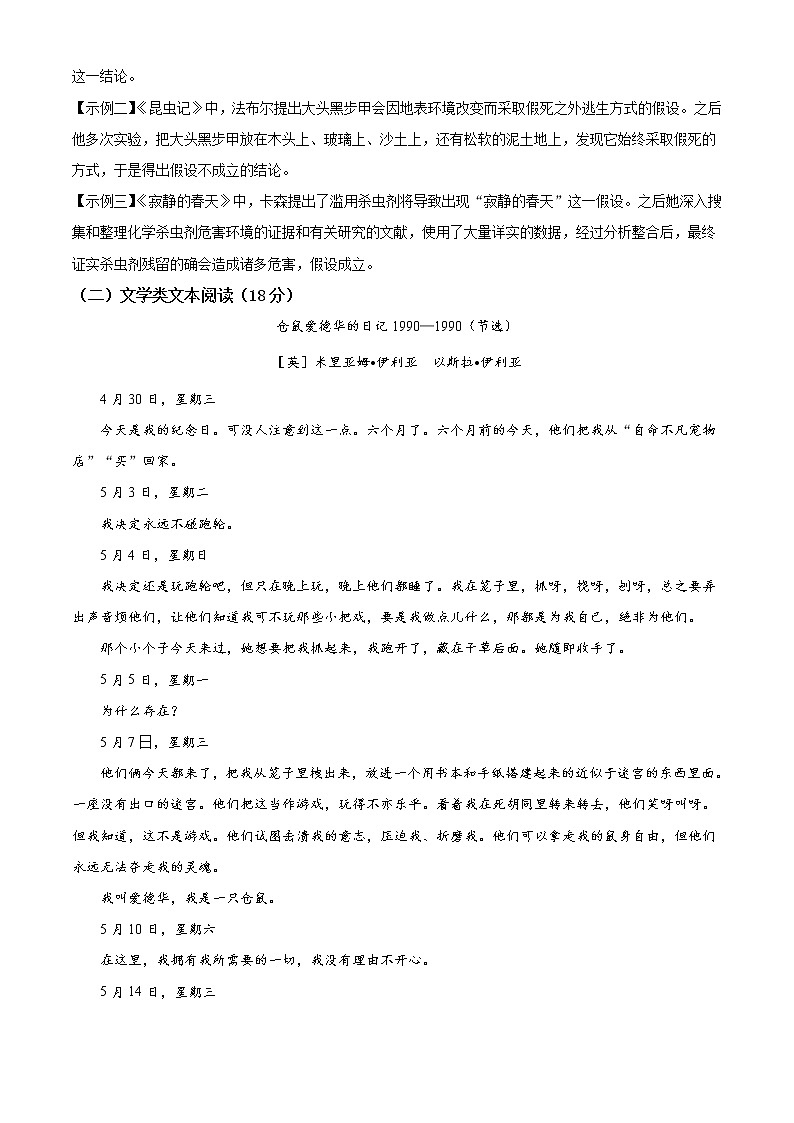 2021年浙江省宁波市中考语文试题03