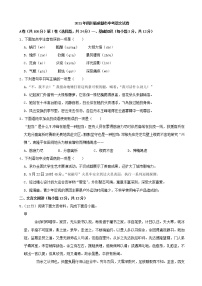 2021年四川省成都市中考语文真题
