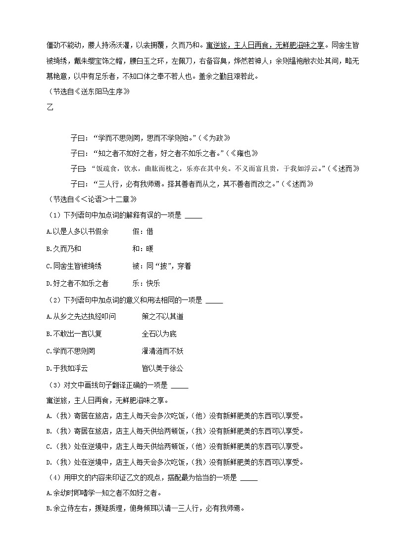 2021年四川省成都市中考语文真题02