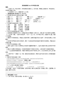 2021年四川省德阳市中考语文真题（解析版）