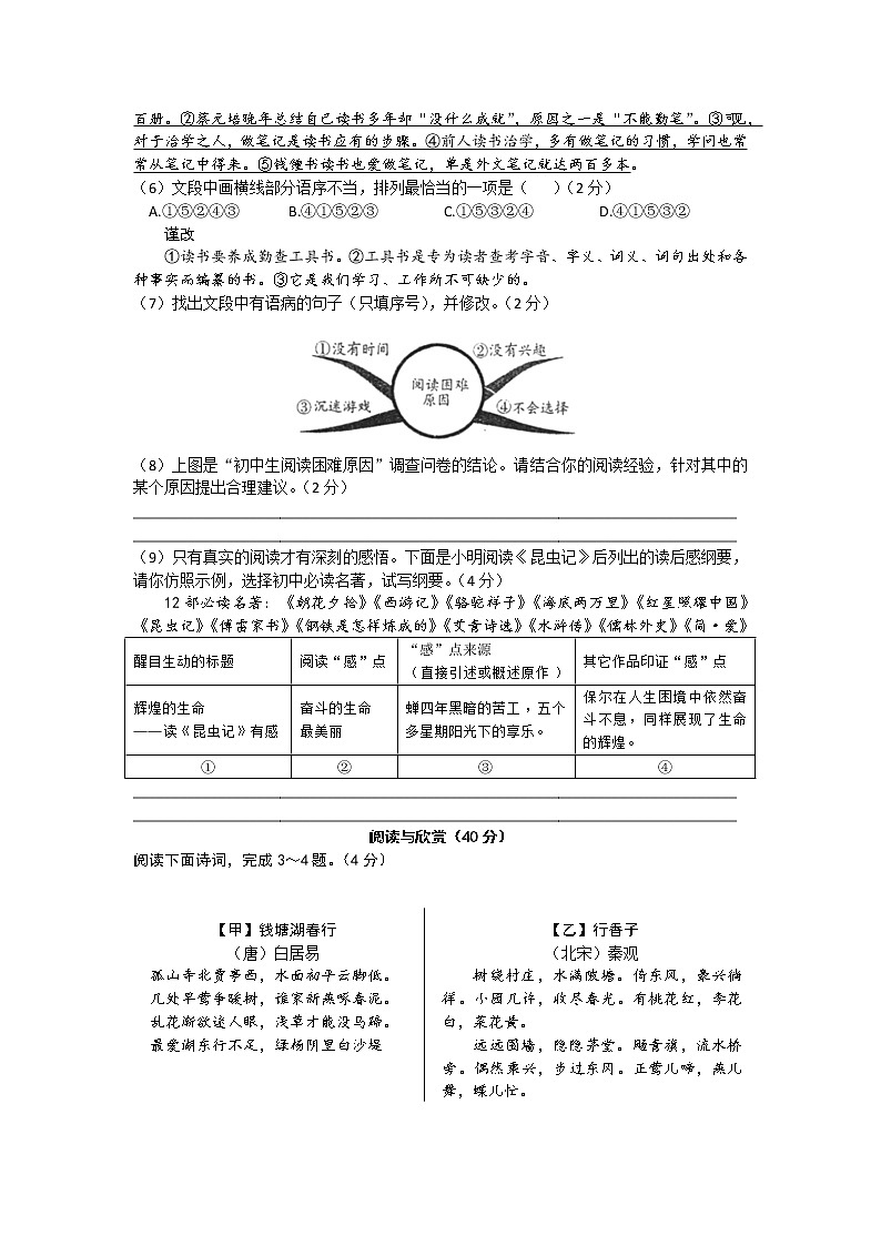 2021年内蒙古鄂尔多斯市中考语文真题02