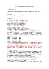 2021年辽宁省盘锦市中考语文试题