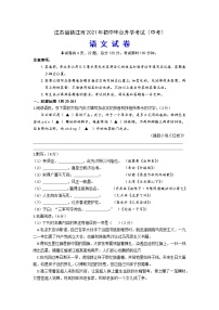 2021年江苏省镇江市中考语文真题