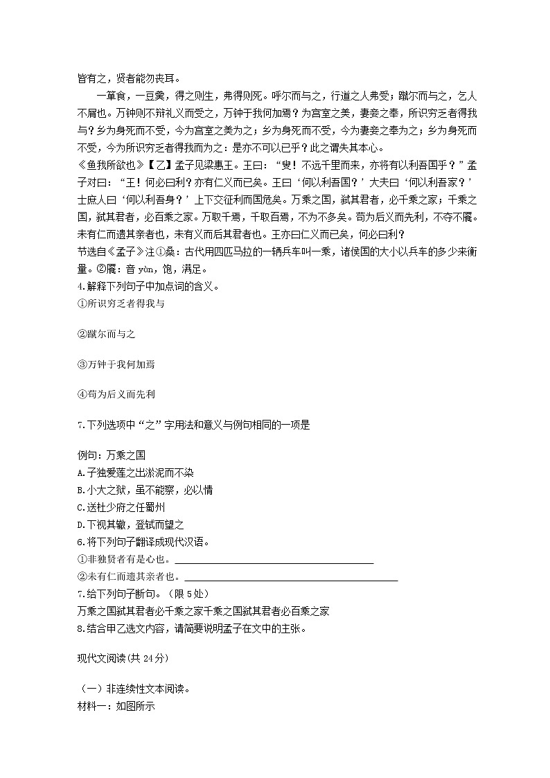 2021年湖南省邵阳市中考语文真题（解析版）第2页