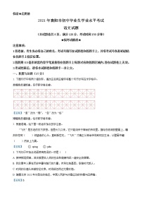 2021年湖北省襄阳市中考语文真题