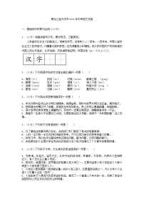 2021年黑龙江省大庆市中考语文真题