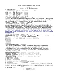 2021年贵州省遵义市中考语文真题（word 版，有答案）