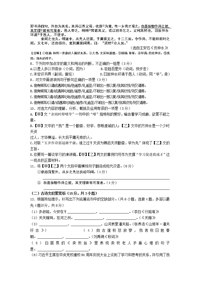 2021贵州省黔东南侗族自治州练习题第3页