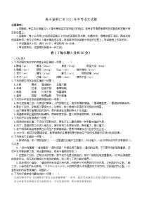 2021年贵州省铜仁市中考语文真题（解析版）