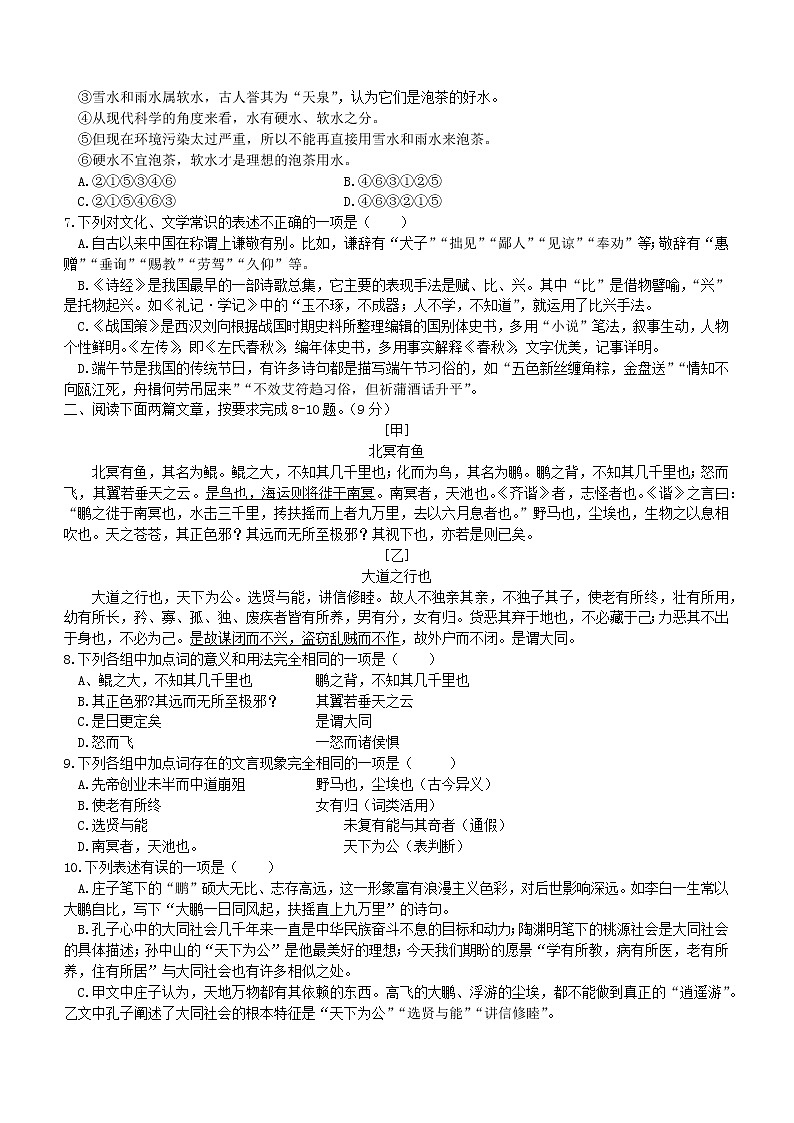 2021年贵州省铜仁市中考语文真题（解析版）02