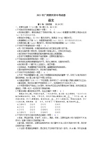 2021年广西贺州市中考语文真题