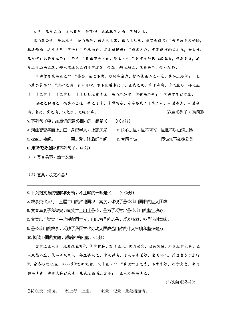 2021广州市中考语文试题第3页