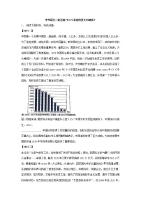 (通用版)中考语文二轮总复习04《非连续性文本阅读》 (含答案)