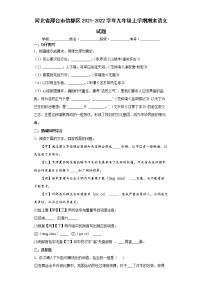 河北省邢台市信都区2021-2022学年九年级上学期期末语文试题（word版 含答案）
