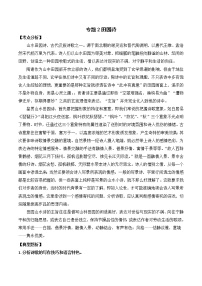 专题02 田园诗-备战2022年中考课外古诗词阅读分类训练