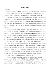 专题04 边塞诗-备战2022年中考课外古诗词阅读分类训练