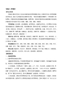 专题05 抒情诗-备战2022年中考课外古诗词阅读分类训练