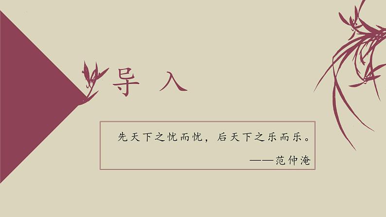 第16课《最苦与最乐》课件（共22张ppt）2021-2022学年部编版语文七年级下册第3页