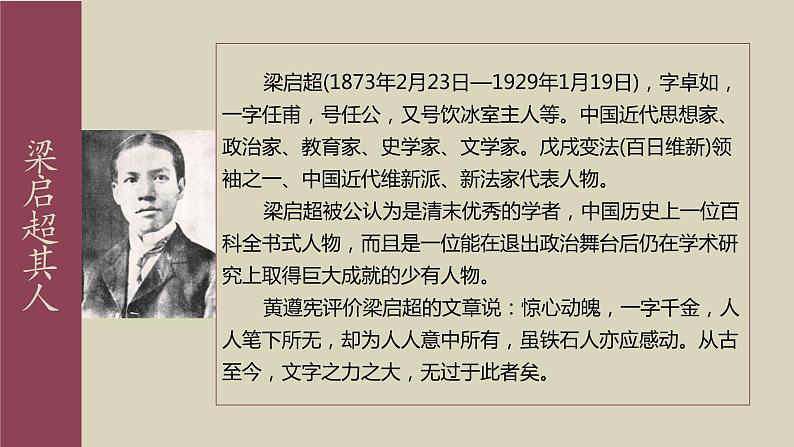 第16课《最苦与最乐》课件（共22张ppt）2021-2022学年部编版语文七年级下册第5页