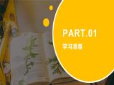 第四单元写作《怎样选材》课件（共30张ppt）2021-2022学年部编版语文七年级下册