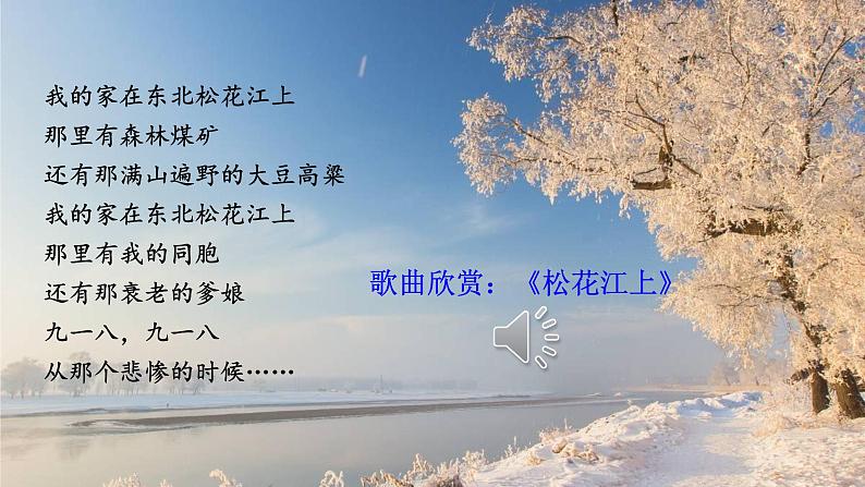 人教版七年级语文下册 第二单元 8 土地的誓言 课件02