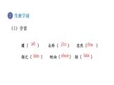 人教版七年级语文下册 第三单元 13 卖油翁 课件