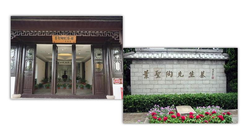 14  叶圣陶先生二三事第2页