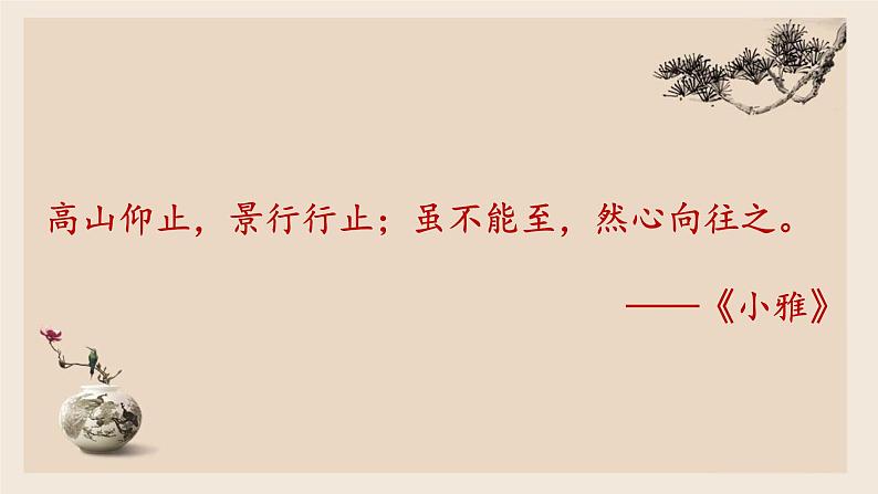 14  叶圣陶先生二三事第3页