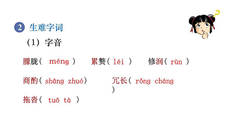 14  叶圣陶先生二三事第7页