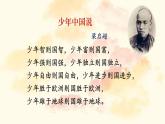 人教版七年级语文下册 第四单元 16  最苦与最乐 课件