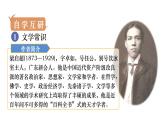 人教版七年级语文下册 第四单元 16  最苦与最乐 课件