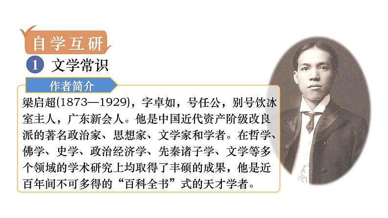 人教版七年级语文下册 第四单元 16  最苦与最乐 课件03