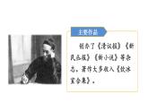 人教版七年级语文下册 第四单元 16  最苦与最乐 课件