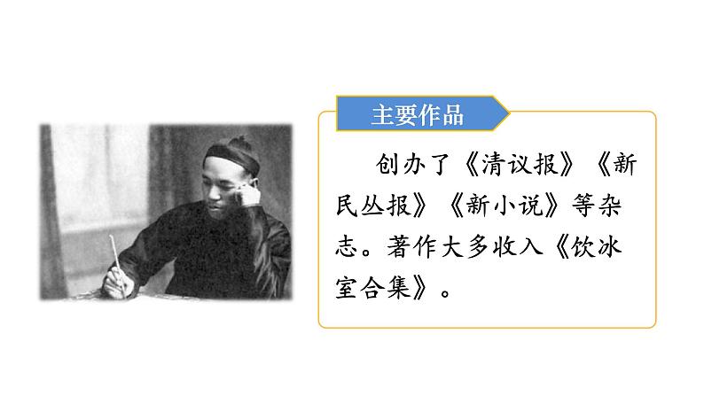 人教版七年级语文下册 第四单元 16  最苦与最乐 课件04