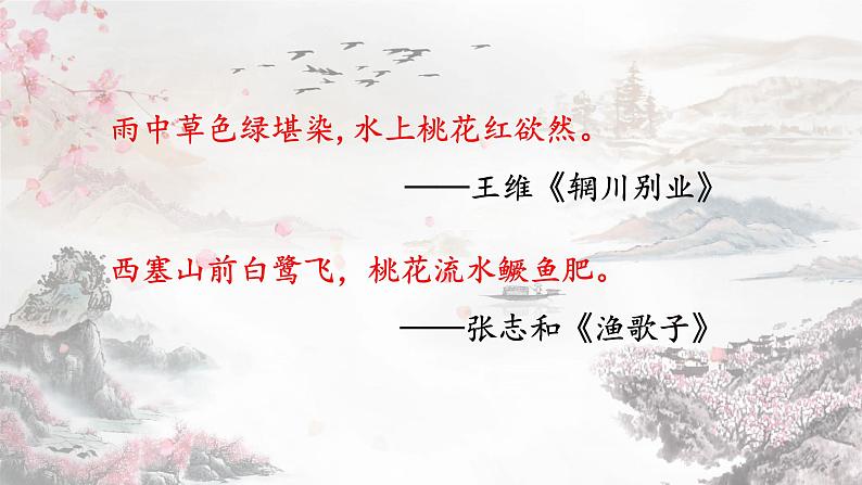 19 一棵小桃树第2页