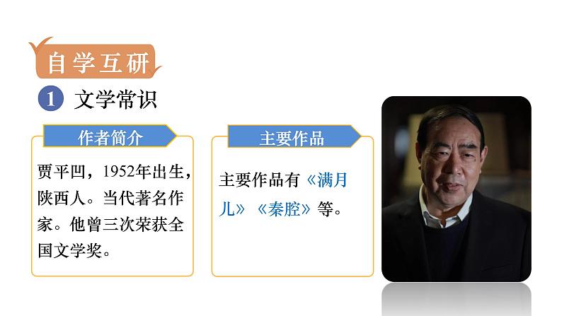 19 一棵小桃树第4页