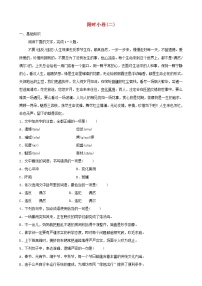 （通用版）中考语文三轮冲刺限时练习卷02（含详解）