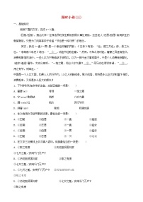 （通用版）中考语文三轮冲刺限时练习卷03（含详解）