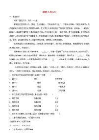 （通用版）中考语文三轮冲刺限时练习卷06（含详解）