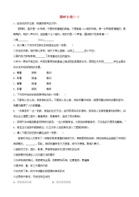 2022年中考语文限时练习小卷01 (含解析)