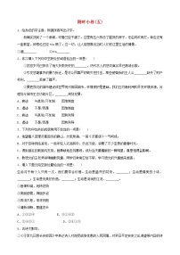 2022年中考语文限时练习小卷05 (含解析)